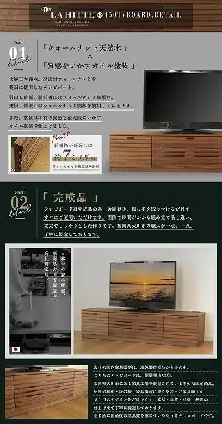 150幅 TVボード ウォールナット 国産 日本製 大川家具 完成品 天然木 木製 テレビ台 ルーバー 格子 おしゃれ ローボード ブラウン 茶