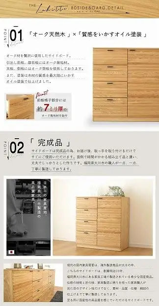 80幅 サイドボード オーク 国産 日本製 大川家具 完成品 天然木 木製 サイドボード キャビネット リビングボード ルーバー 格子 ナチュラル