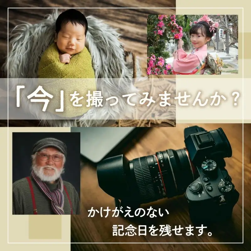 撮影チケット（七五三撮影プラン）