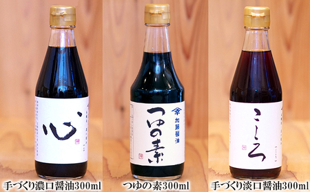 加藤醤油　手づくり逸品８種セット(手づくり濃口醤油・淡口醤油・つゆの素・赤みそ・白みそ・醤油糀・みそだれ×各1・甘酒の素×2） しょうゆ 味噌 