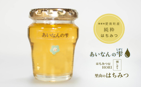先行予約 里山の はちみつ  あいなん の 雫 110g × 4本 セット はちみつ 蜂蜜 完熟 無添加 はちみつ 蜂蜜 産直 愛媛県 愛南町 はちみつ 蜂蜜 発送時期: 2026年5月 ～( なくなり次第終了 ) 