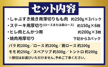 香心ポーク たっぷり肉肉セット 約2.8kg以上 有限会社コーシン《30日以内に出荷予定(土日祝除く)》 熊本 大津町 豚肉 豚 もも肉 モモ肉 ステーキ しゃぶしゃぶ すき焼き とんかつ 焼肉 送料無料