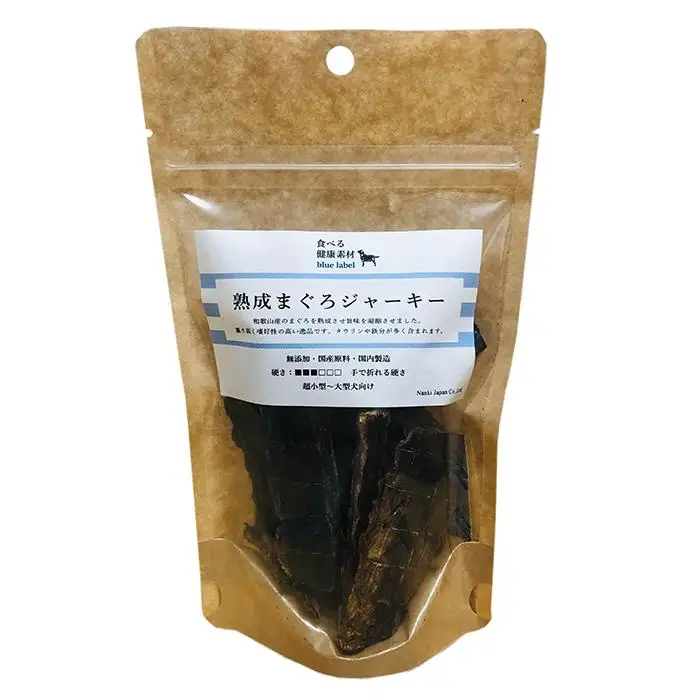 熟成まぐろジャーキー70g （無添加）【 愛犬用 】