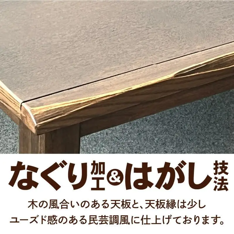 こたつ　八重山　120サイズ