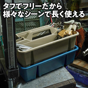 TOUGHREE TH-465　【グリーン2個】 2個セット 日本製 タフな耐久性 使い方自由 収納用品 2個 セット グリーン TOUGHREE TH-465 軽い 積重ね可能 収納ポケット キャンプ アウトドア ガーデニング リングスター お取り寄せ 奈良県 生駒市 送料無料