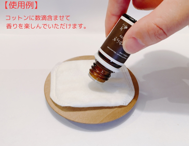 1418 伊勢のゆらぎ（エッセンシャルオイル）　癒し　エッシェンシャルオイル　ひのき　リトリート　アロマ