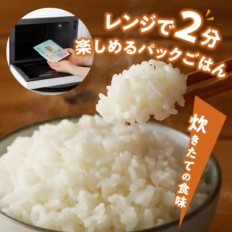 6ヶ月連続お届け!【氷温熟成】ゆめぴりかのパックごはん 24食