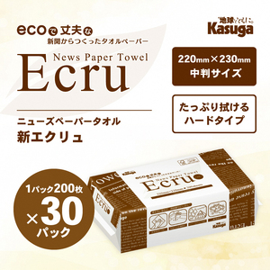 ペーパータオル エクリュ 中判 200枚 × 30パック しっかり拭ける 吸水力 エンボス加工 手拭き 掃除 破れにくい 使いやすい ハードタイプ 再生紙 リサイクル まとめ買い 日用品 消耗品 生活用品 使い捨て 衛生的 消耗品 SDGs 富士市 [sf023-011]