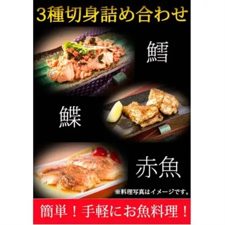 和歌山魚鶴仕込の魚切身詰め合わせセット(3種8枚)×2セット【配送不可地域：離島】【1216744】