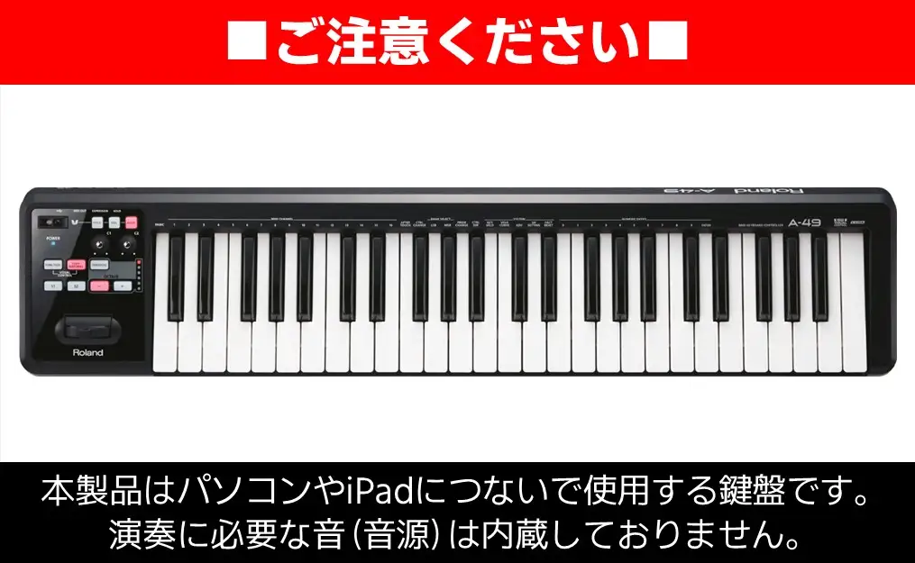 Roland】MIDI キーボード コントローラー A-49-BK【配送不可：離島