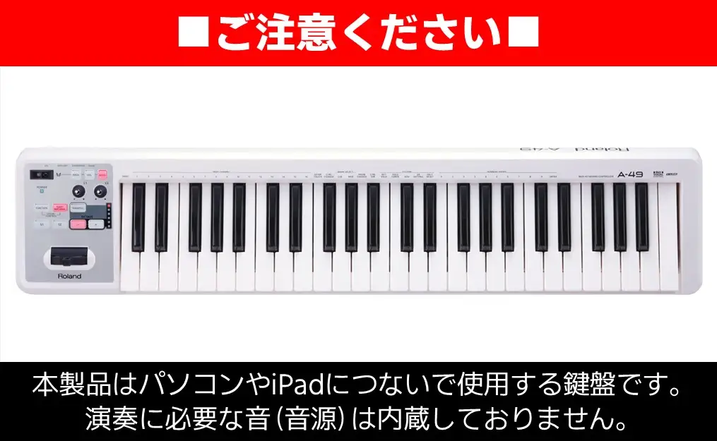 【Roland】MIDI キーボード　コントローラー　A-49-WH【配送不可：離島】 雑貨 日用品 