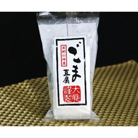 高野山特産　ごま豆腐　2種詰合せ　24個入り　AL-12【1241921】