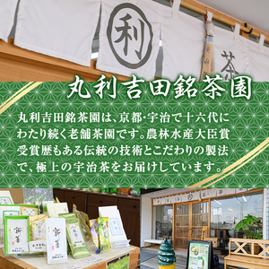 宇治玉露「極茶(きわめちゃ)」箱入(150g×1缶)お茶 宇治茶 緑茶 玉露  【uj-AP002】【丸利吉田銘茶園】