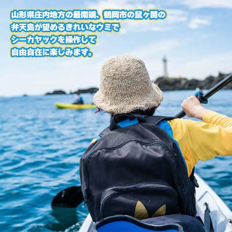 Green Blue あつみ 「鼠ヶ関 シーカヤック＆ウミのネイチャリング」