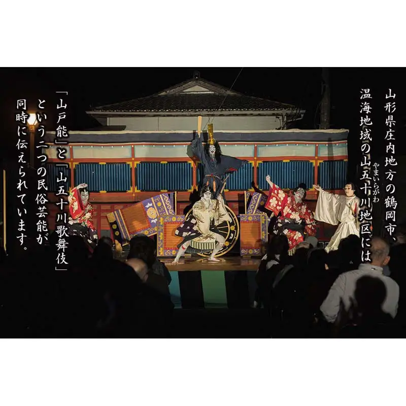 Green Blue あつみ「山五十川歌舞伎隈取り体験」