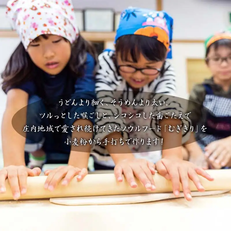 Green Blue あつみ「鼠ヶ関 手打ち紅えび麦きり作り体験」