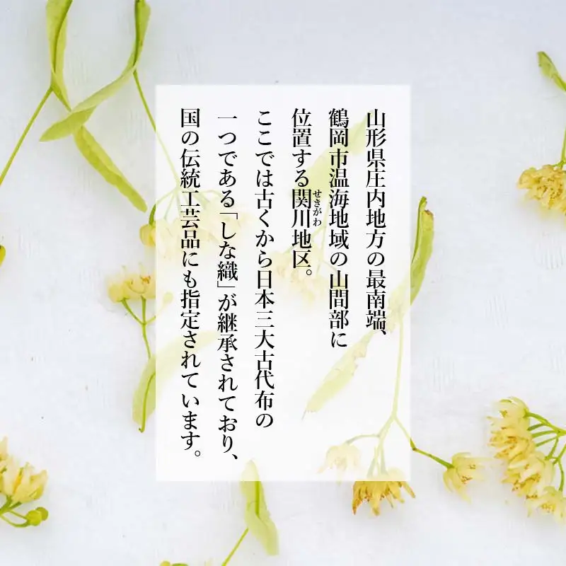 Green Blue あつみ「関川 シナの花BIO石けん作り体験」
