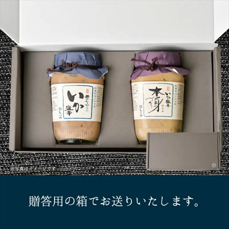 しいの食品　塩辛堪能セット【家庭用 自宅用 贈答品 贈答用 ギフト ビール お取り寄せ 御中元 お中元 お歳暮 父の日 母の日 贈り物 日本酒 焼酎 神奈川県 小田原市  おつまみ おつまみ】