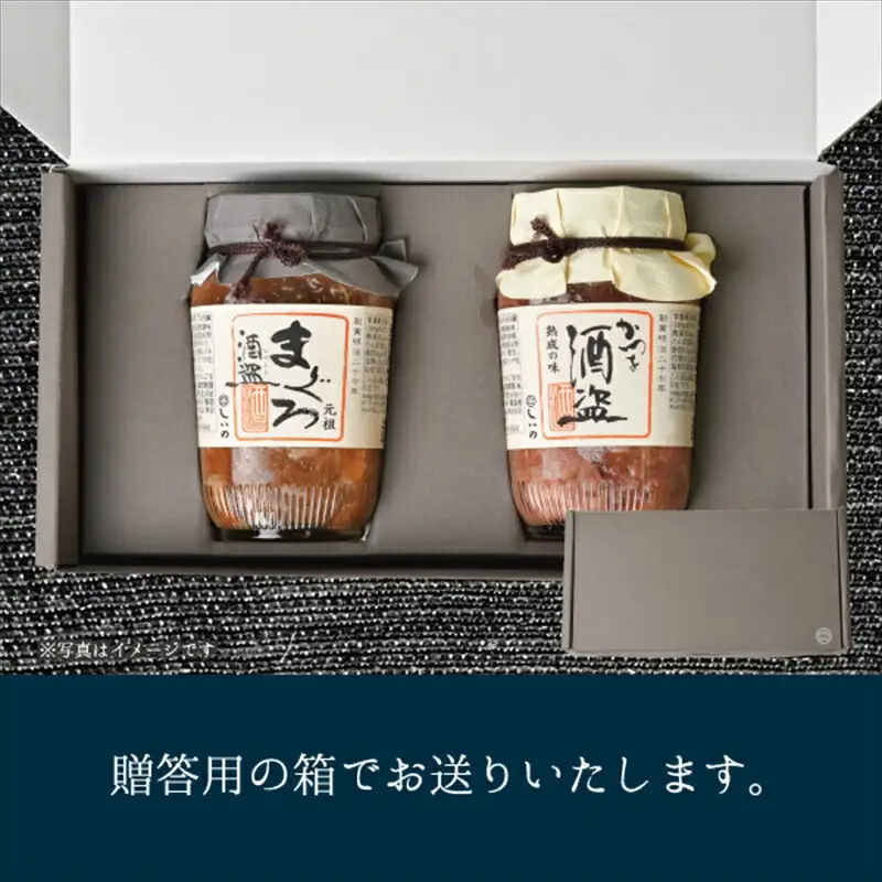 しいの食品　酒盗2本セット【家庭用 自宅用 贈答品 贈答用 ギフト ビール お取り寄せ 御中元 お中元 お歳暮 父の日 母の日 贈り物 日本酒 焼酎 神奈川県 小田原市   おつまみ おつまみ】