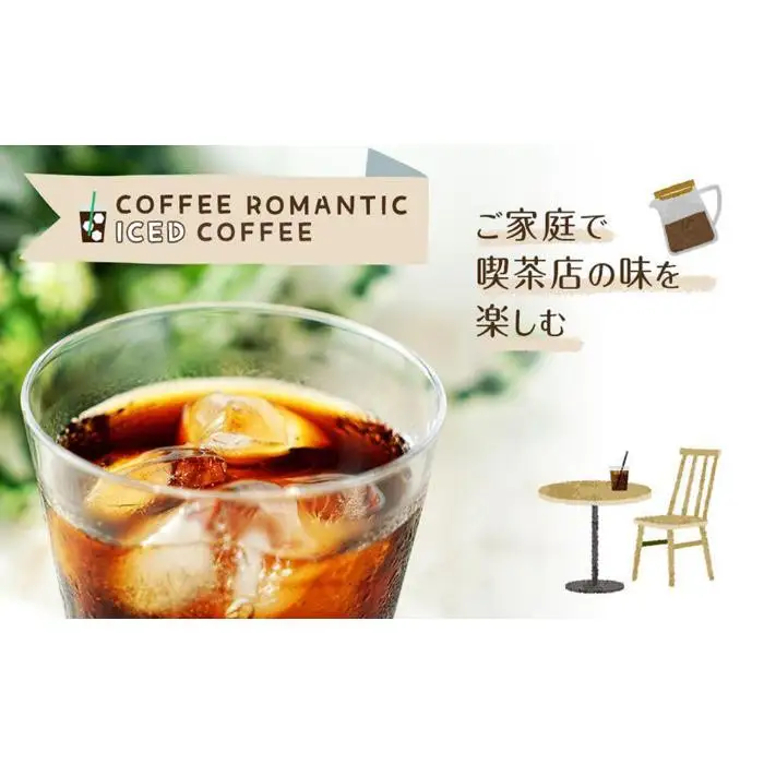 珈琲浪漫有機無糖アイスコーヒー１Ｌ×12本