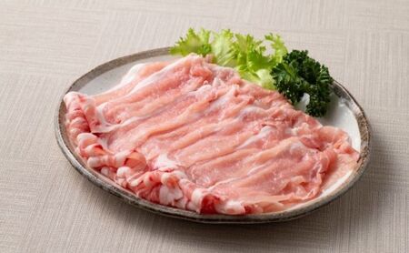 下仁田ポーク米豚ロース　しゃぶしゃぶ用 1kg(500g×2パック) 豚 ロース スライス しゃぶしゃぶ お肉 豚肉 小分け 冷凍 食材 国産豚ロース 料理 調理 鍋物 鍋料理 サッパリ 甘味 臭みが少ない 