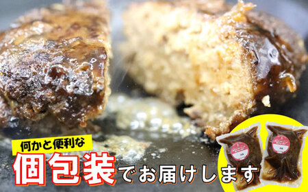 手作り！みんな大好き洋風ハンバーグ８個セット[H4544]
