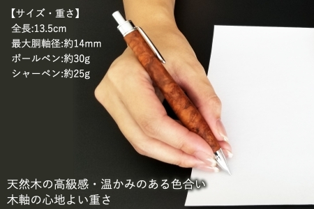 唯一無二の美しい木目（花梨 瘤杢）シャープペンシル KO061_003