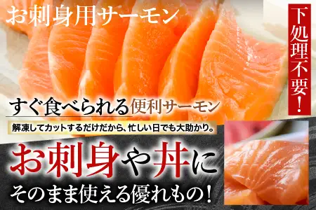 お刺身トラウトサーモン4～8本(計2kg)＆スモークサーモン4～6枚(計800g) F-09006