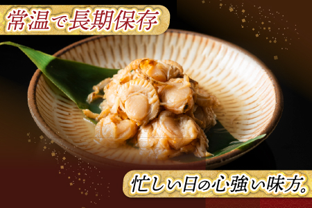 ほたて煮付けセット(4種・各8P) F-09017