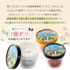 松本牧場アイス定期便（9個入り×3回）／ ジェラート アイスクリーム【Z059】