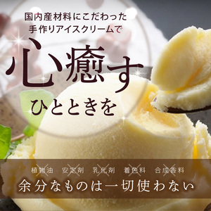 茶房【古蓮】 こだわりの無添加手作り アイスクリーム満足セット（400ml×4個入）_アイスクリーム 3種類 セット 400ml × 4個入 茶房 古蓮 こだわり 手作り 京都宇治 抹茶 バニラ チョコレート 国内産材料 カップ アイス お子様にも安心 お取り寄せ デザート スイーツ 福岡県 久留米市 送料無料 〔Dw114〕