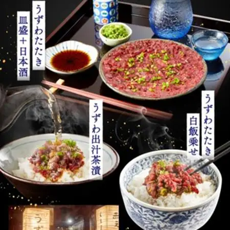 楽味家まるげん・まるたか　うずわのたたき＜4人前セット＞_うずわのたたき まるげん 美味しい カツオ_【配送不可地域：離島】【1279904】