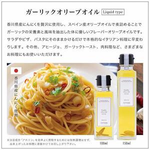 ガーリック・バジル・チリペッパーガーリックオリーブオイル100ml 各3本入 計300ml