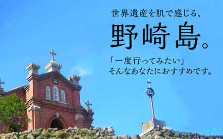 野崎島ガイドツアー 2名様 長崎県 五島列島  ガイドツアー 島旅 旅 世界遺産 2人 ペア [DAJ012]
