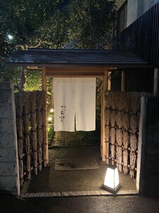 【懐石 一文字】20,000円分お食事券 （ぐるなびセレクション）0025-015-S05