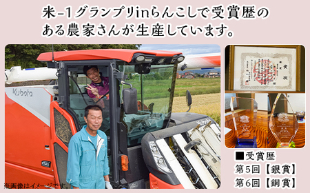 新潟県聖籠産 新之助 精米5kg（丸傳耕農）