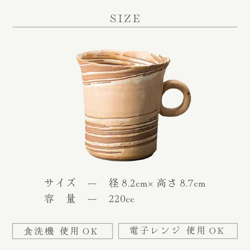  越前焼のふるさと越前町からお届け！ マグカップ オレンジ あかね陶房 越前焼 越前焼き 【 コップ コーヒーカップ ティーカップ スープカップ マグ 220ml かっぷ  おしゃれ 食卓 食器 ギフト うつわ 電子レンジ 食洗機 陶芸作家 工芸品 陶器 】 [e25-a079]