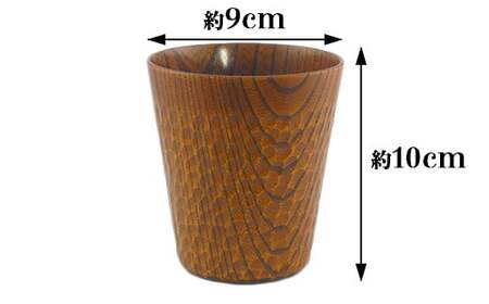 木工房矢吹のケヤキカップA( 彫刻入り 無垢 木製 コップ 漆 欅 )＜085-030＞