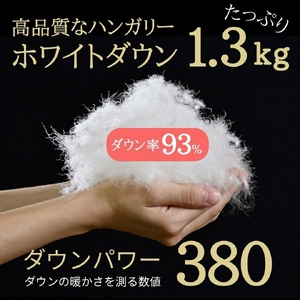 【ピンク】羽毛布団 シングル ハンガリーホワイトダウン93％ 掛布団 ミスト