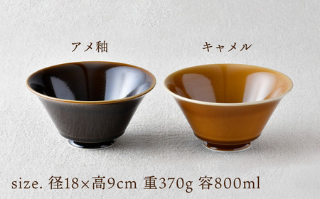 【波佐見焼】カラーイケメン丼 2個セット（アメ釉・キャメル）食器【一龍陶苑】[CC83] 波佐見焼
