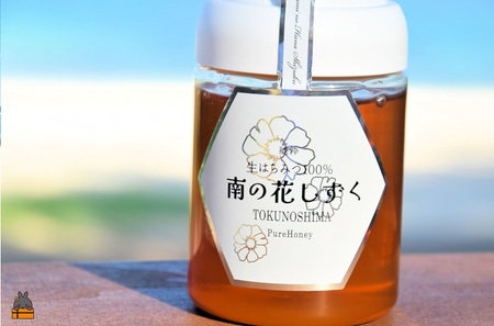 世界自然遺産の島の生はちみつ100%♪純粋 南の花しずく（300g ）( ハチミツ ハニー 徳之島 お菓子 調味料 自然食品 スイーツ 生 100% パンケーキ ケーキ 奄美 鹿児島 )