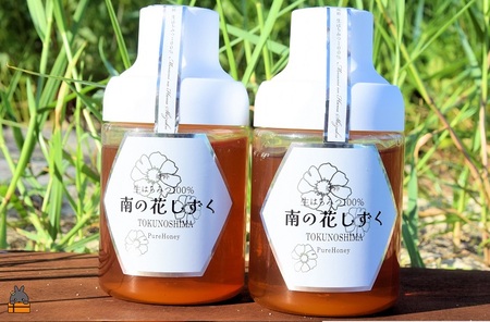 世界自然遺産の島の生はちみつ100%♪純粋 南の花しずく（600g(300g×2本)）( ハチミツ ハニー 徳之島 お菓子 調味料 自然食品 スイーツ 生 100% パンケーキ ケーキ 奄美 鹿児島 )