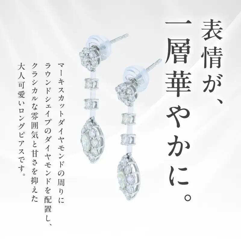 ARC-EN-CIEL プラチナ ダイヤピアス ダイヤ計0.76ct【鑑別書付き】