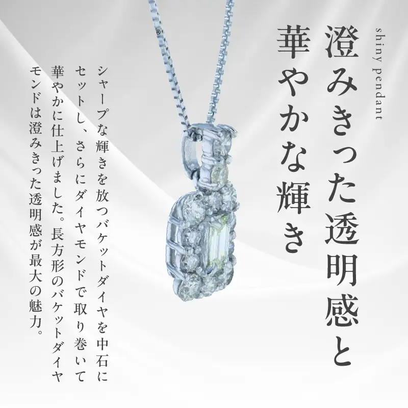 アルカンシェル プラチナダイヤペンダント ダイヤ計0.40ct【鑑別書付き】