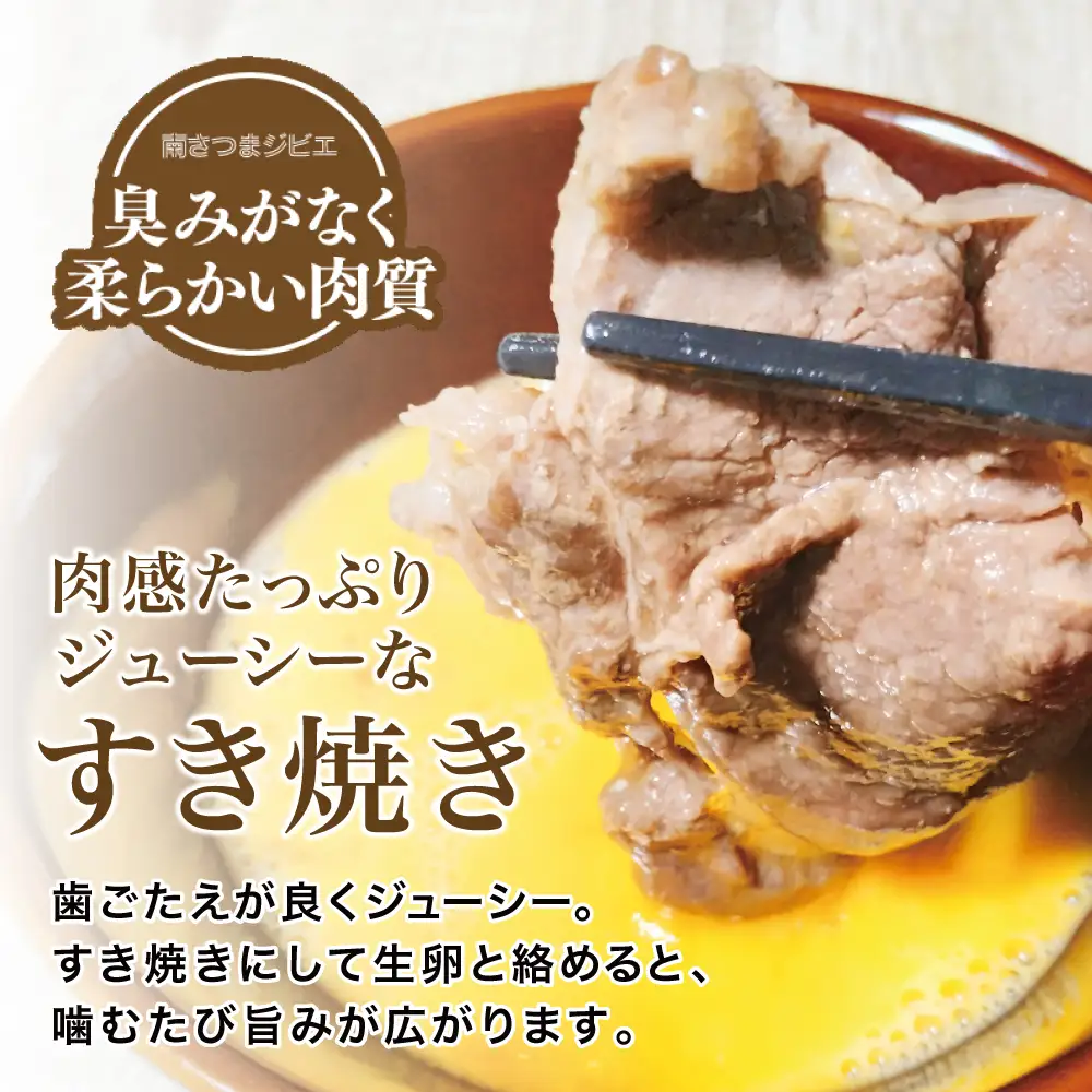 【南さつまジビエ】鹿児島県南さつま産 猪（いのしし）肉　すき焼き・カレー用 計750g（250g×3P） 冷凍 グルメ ジビエ肉 ジビエ イノシシ 調理用