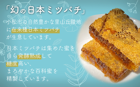 純粋日本はちみつ 白山ひめみつ 280g
