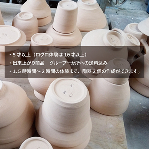 陶芸体験(BJ101)