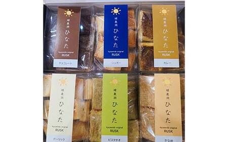 球泉洞 オリジナルラスクギフトBOX（6種） FKP9-527