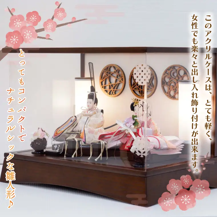 BL005-1 清宝作雛人形ケース飾り　柳親王　柄入りアクリルケース　栓木ブラウン色（AB232A-47）