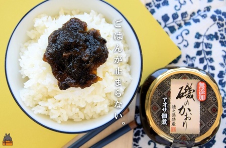 アオサの風味と香り！徳之島特産 磯のかおり（150g） ( ごはん お供 あおさ アオサ 佃煮 ごはんがすすむ 郷土料理 徳之島 鹿児島 濃厚 ローカルフード 美味しい )